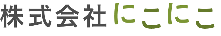 株式会社にこにこ