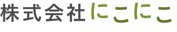 株式会社にこにこ